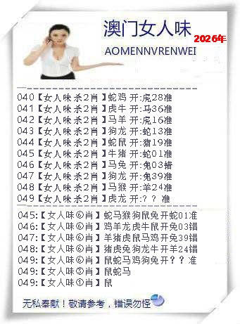 049期女人味[图]