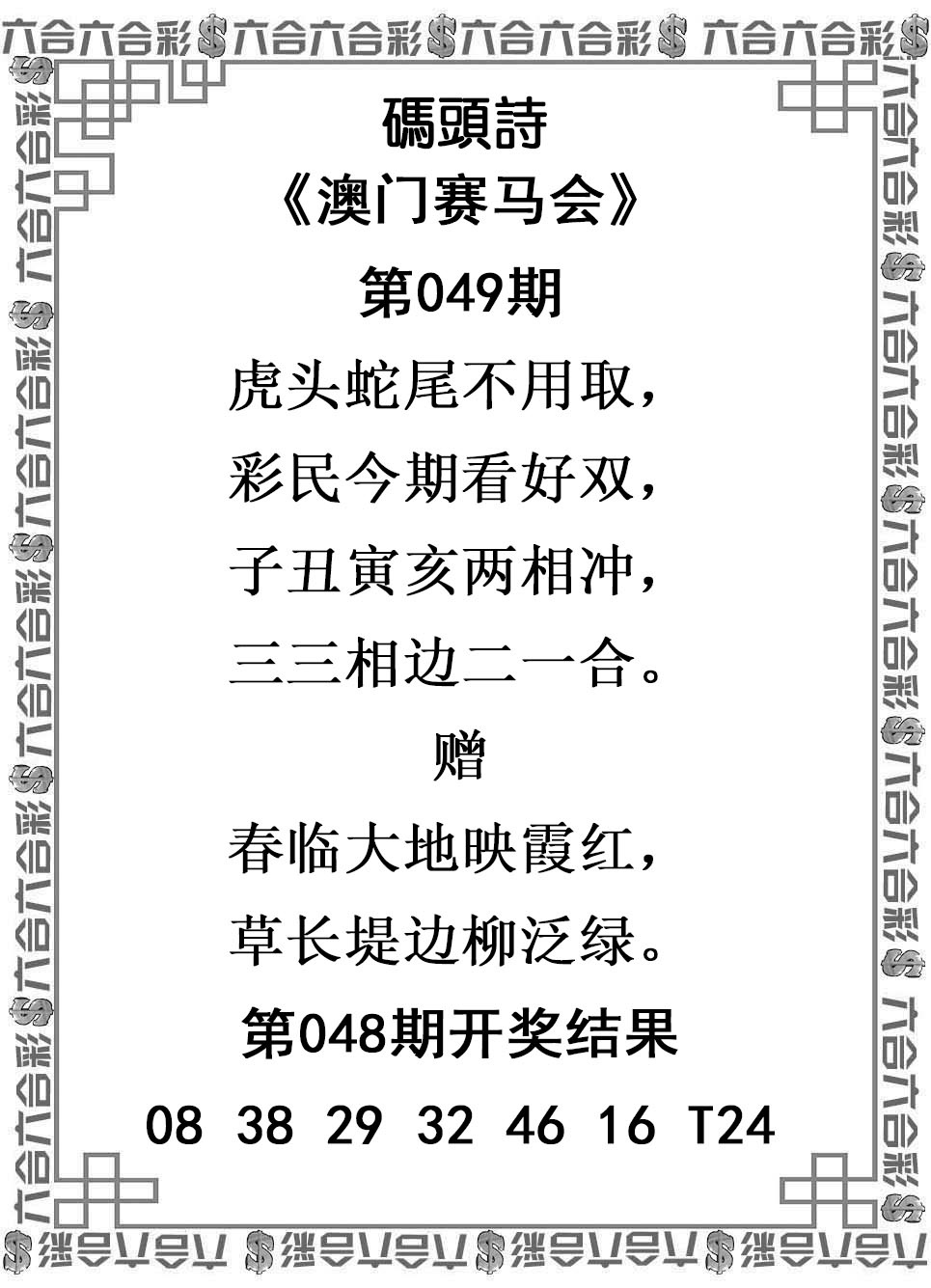 049期码头诗[图]