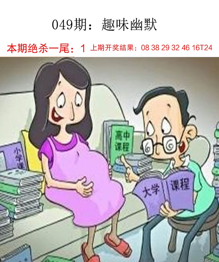 049期趣味幽默[图]