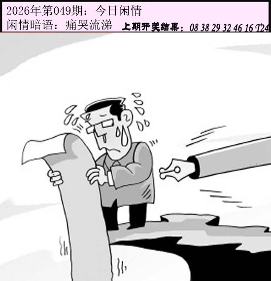 049期今日闲情[图]