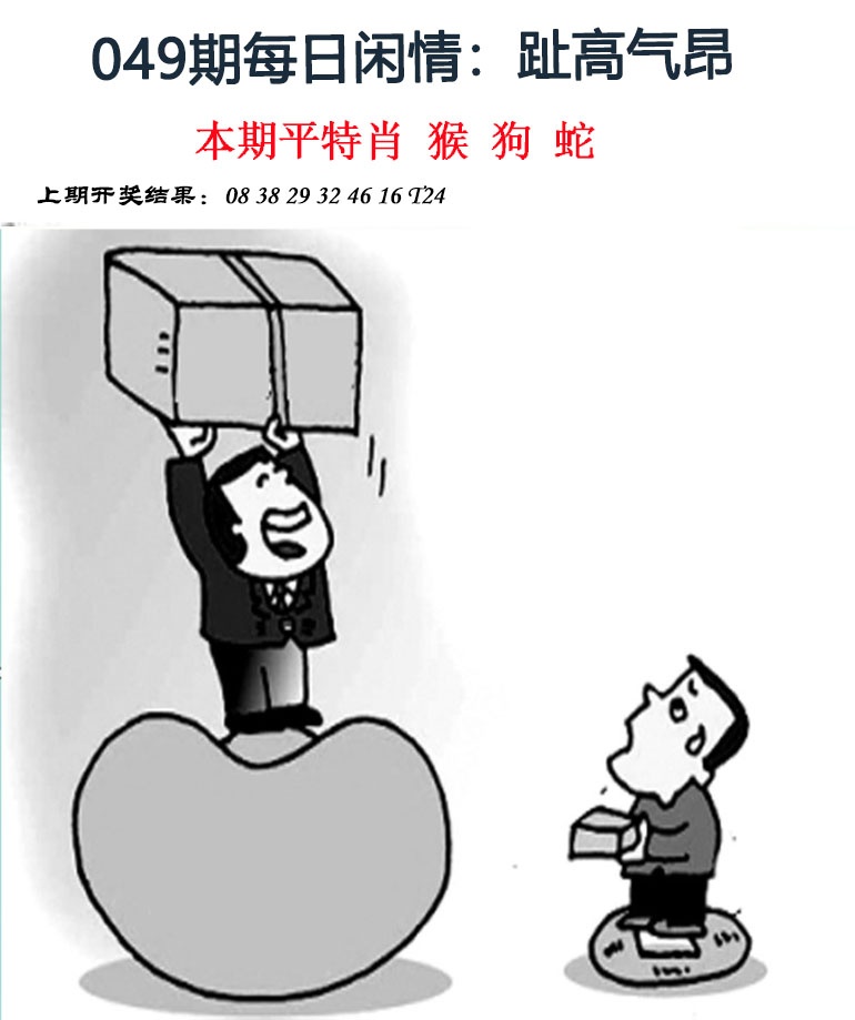 049期每日闲情[图]