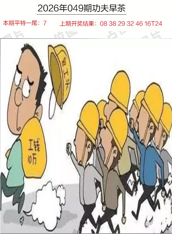 049期功夫早茶[图]