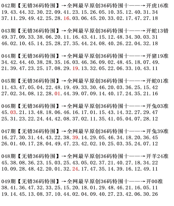 049期36码特围[图]
