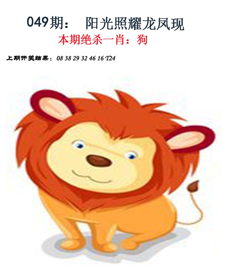 049期金钱豹自有真功夫[图]