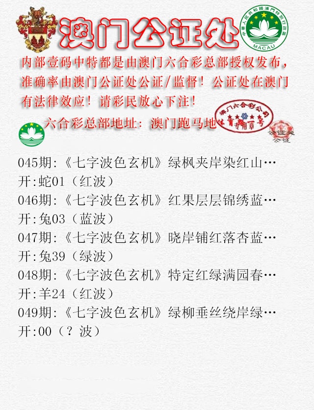 049期公证处B[图]