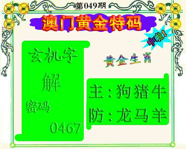 049期黄金屋[图]