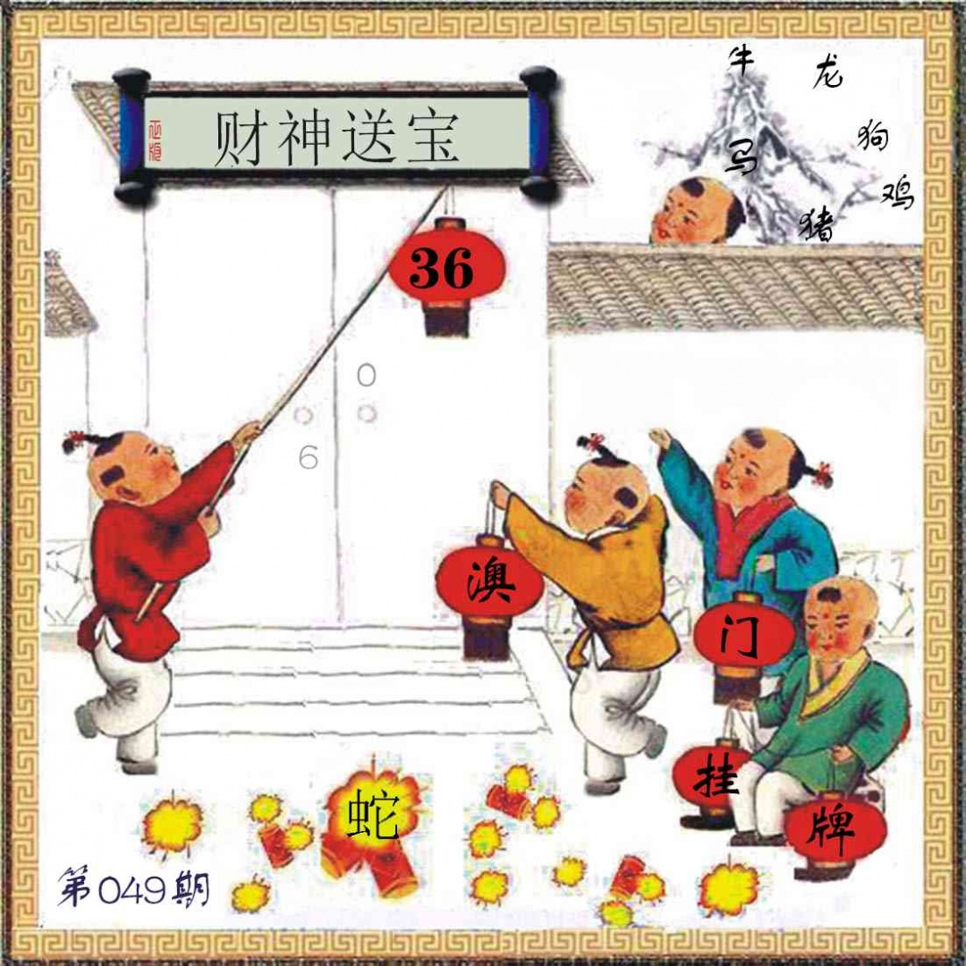 049期(另)挂牌[图]