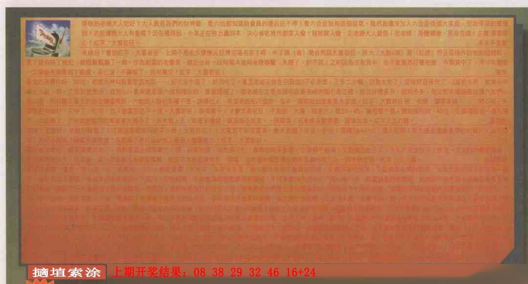 049期六合皇信箱[图]