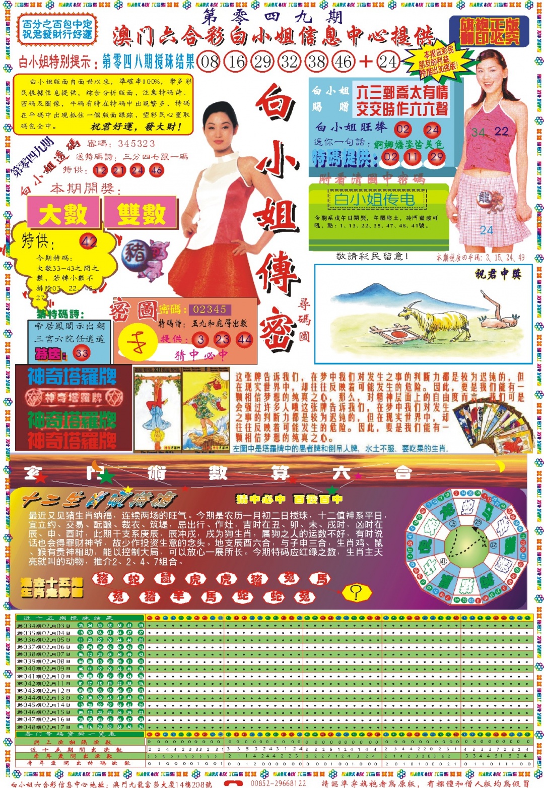 049期白小姐祺袍A[图]