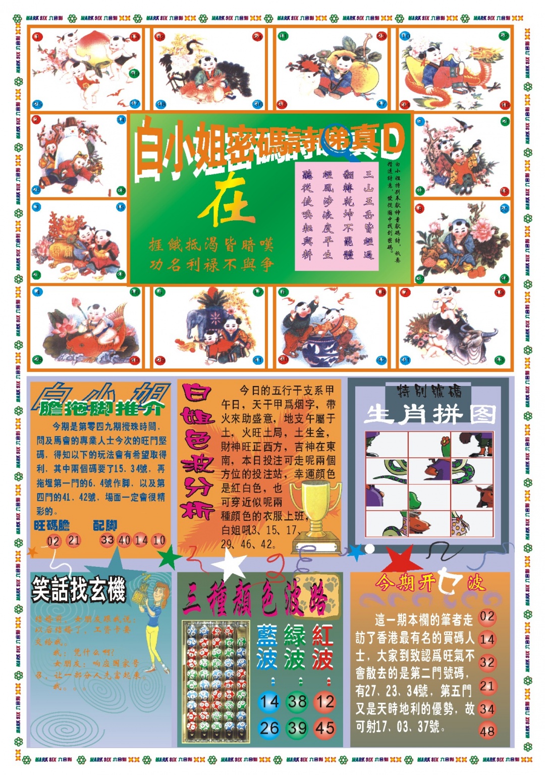 049期白小姐祺袍B[图]