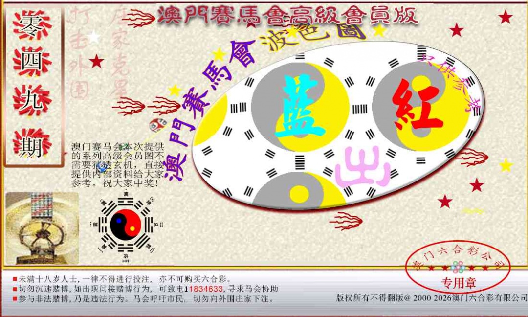 049期赛马会高级波色图[图]
