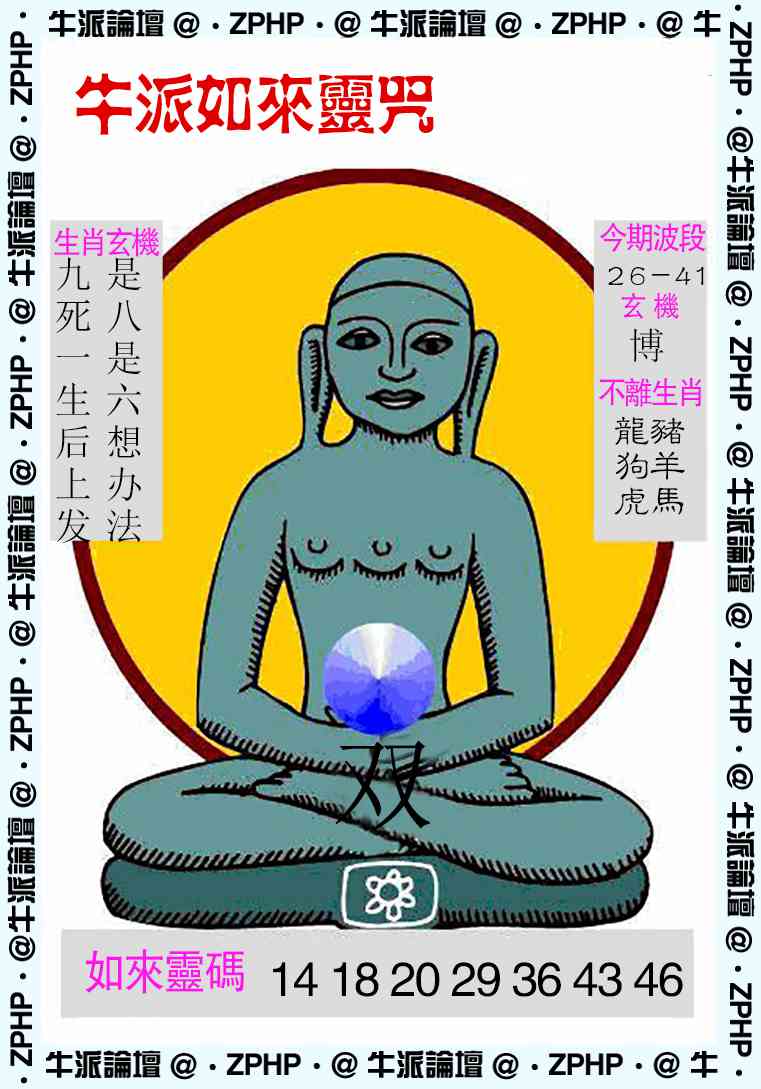 049期牛派系列10[图]