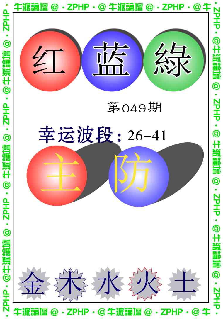 049期牛派系列5[图]