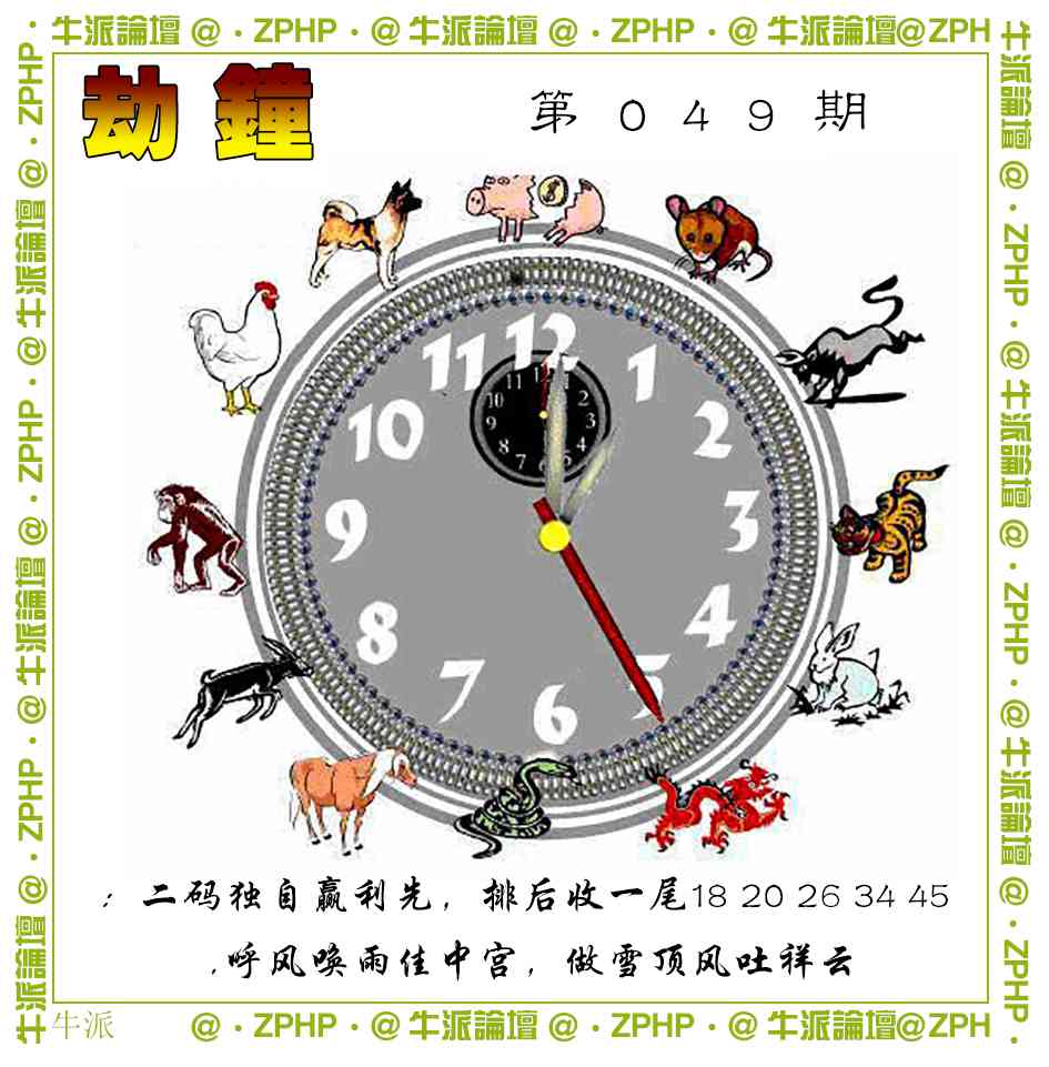 049期牛派系列4[图]