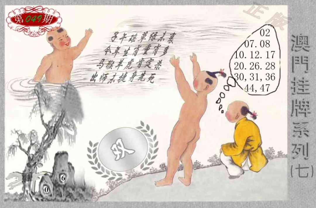 049期挂牌系列G[图]