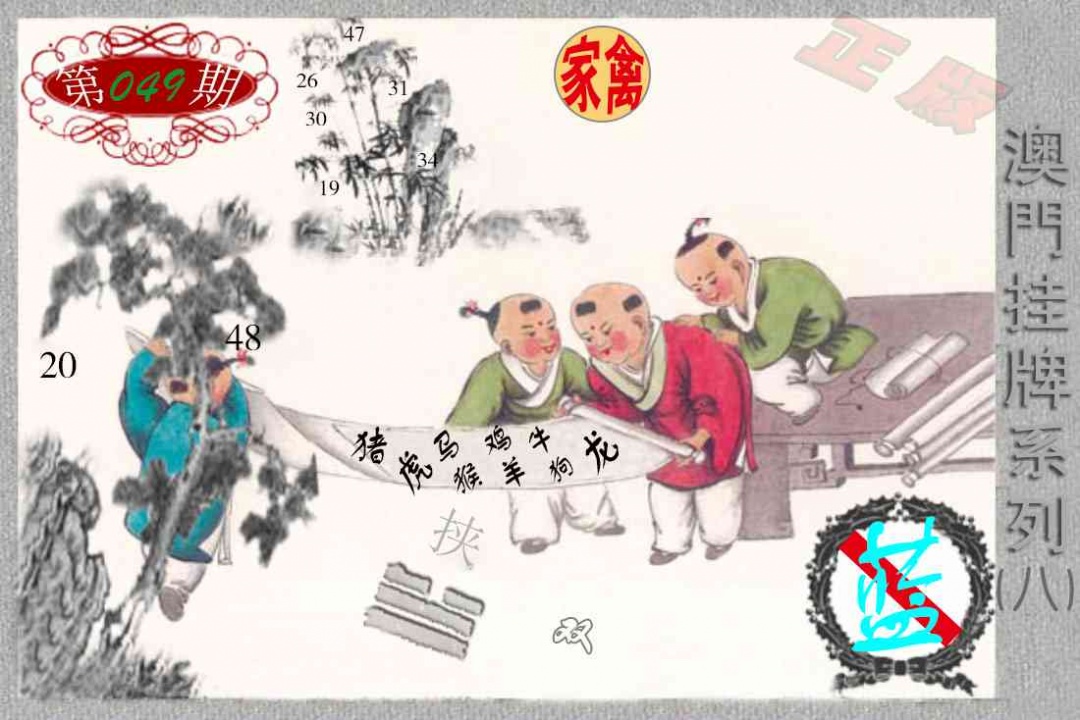 049期挂牌系列H[图]