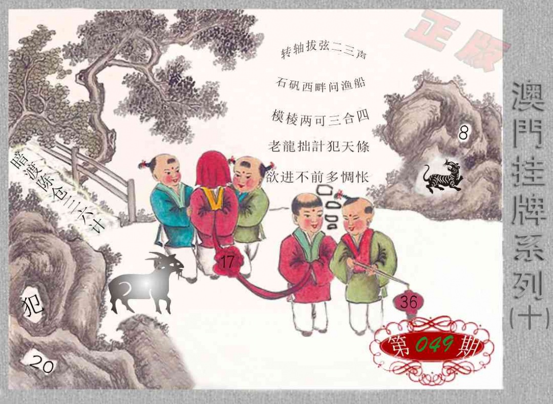 049期挂牌系列J[图]