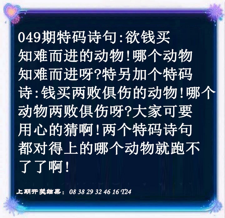 049期蓝色欲钱料[图]