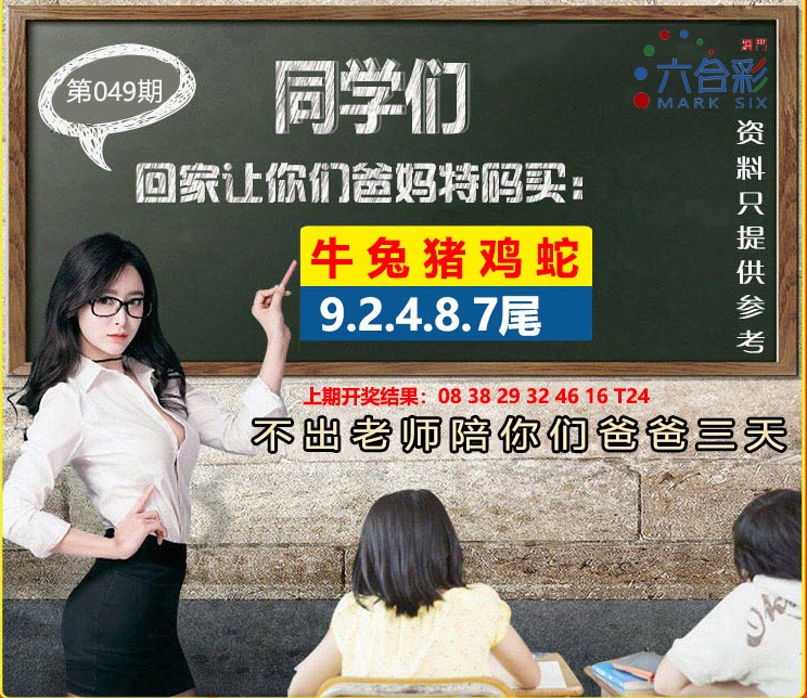 049期同学们图[图]