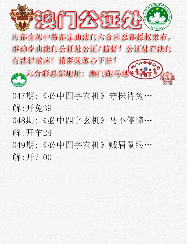 049期公证处A[图]