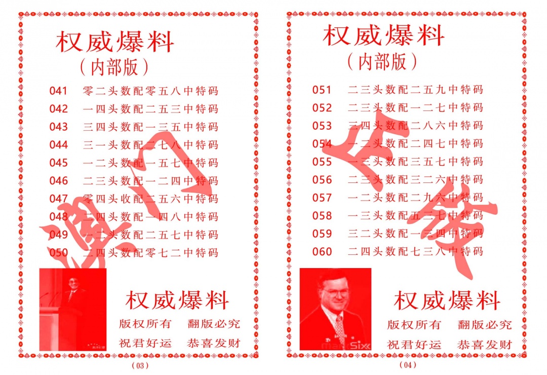 049期权威爆料[图]