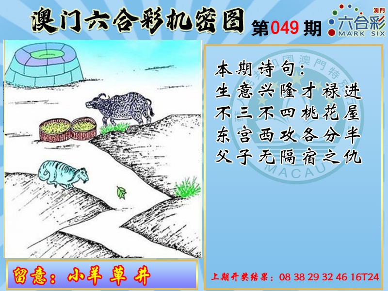 049期机密图[图]