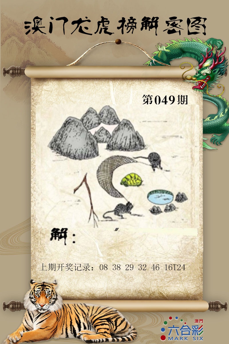 049期龙虎榜解密图[图]