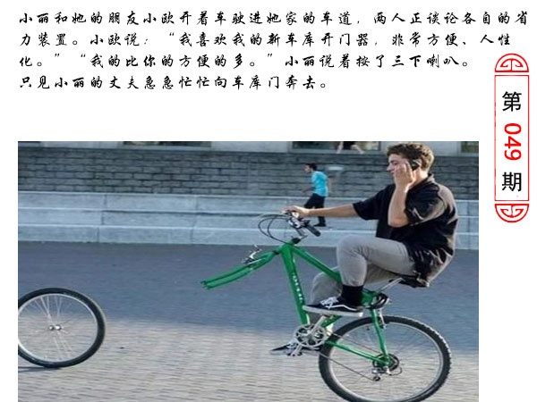 049期澳门生活幽默[图]