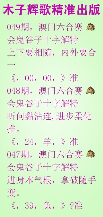 049期木子辉歌[图]