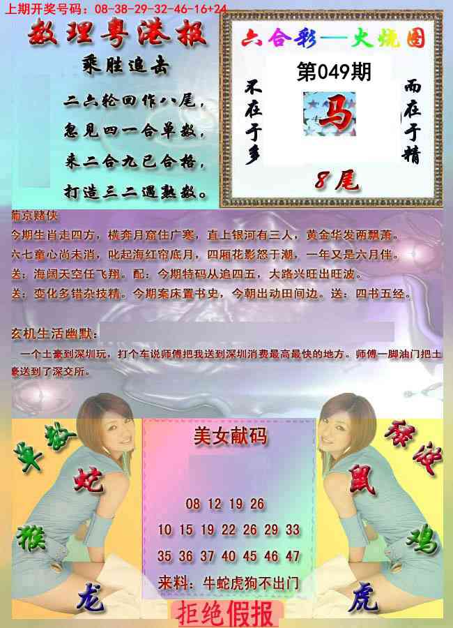 049期粤港报[图]