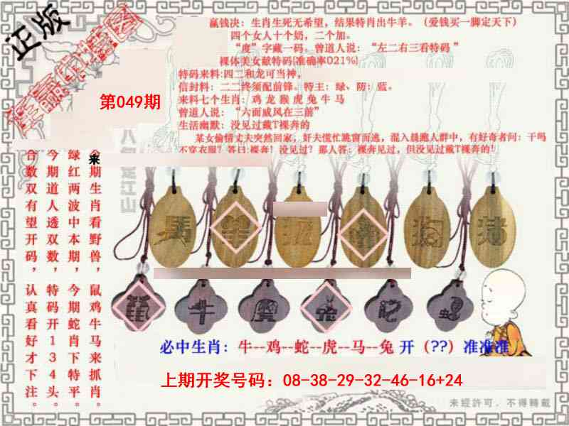 049期图库★连赢中特图[图]