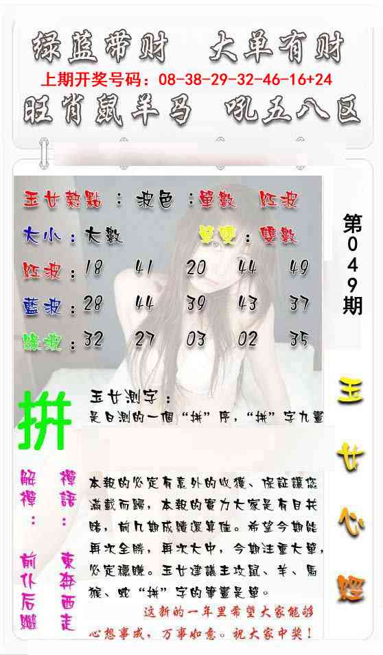 049期玉女心经[图]