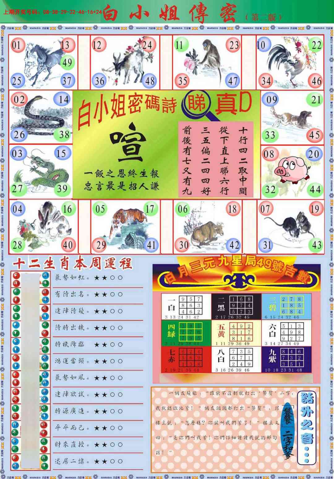 049期白小姐祺袍B加大版[图]