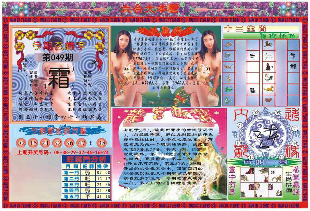 049期大本营[图]