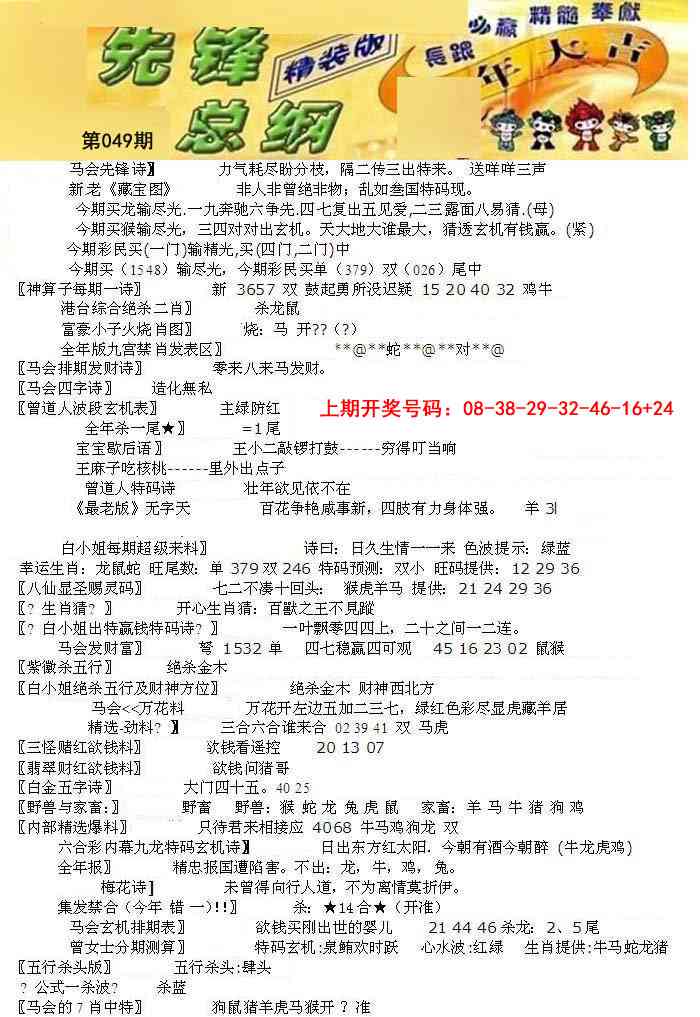 049期先锋总刚A[图]