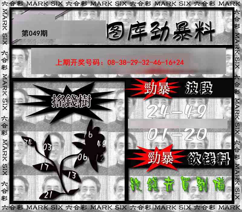 049期劲暴来料[图]