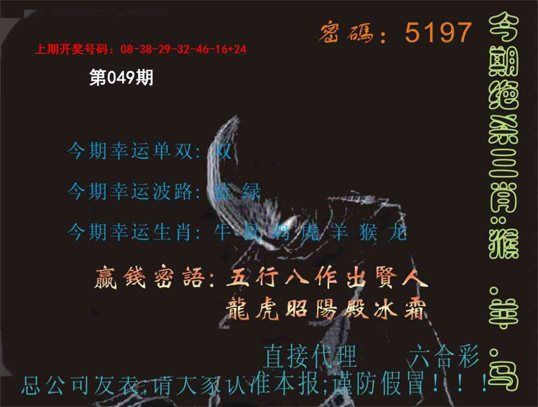 049期特码报[图]
