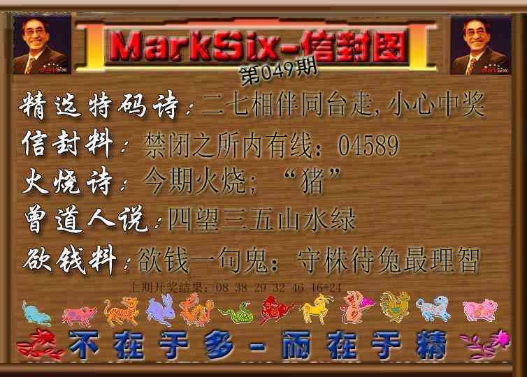 049期信封图[图]