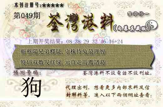 049期茶湾港料[图]