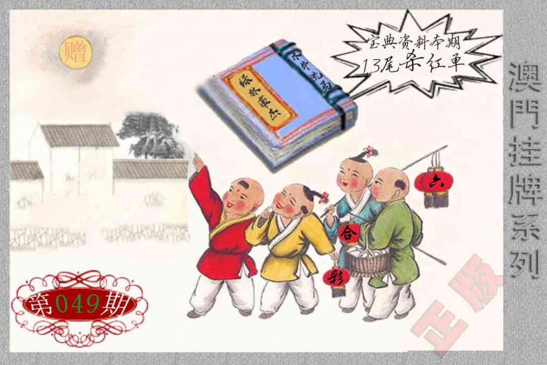 049期挂牌系列F[图]