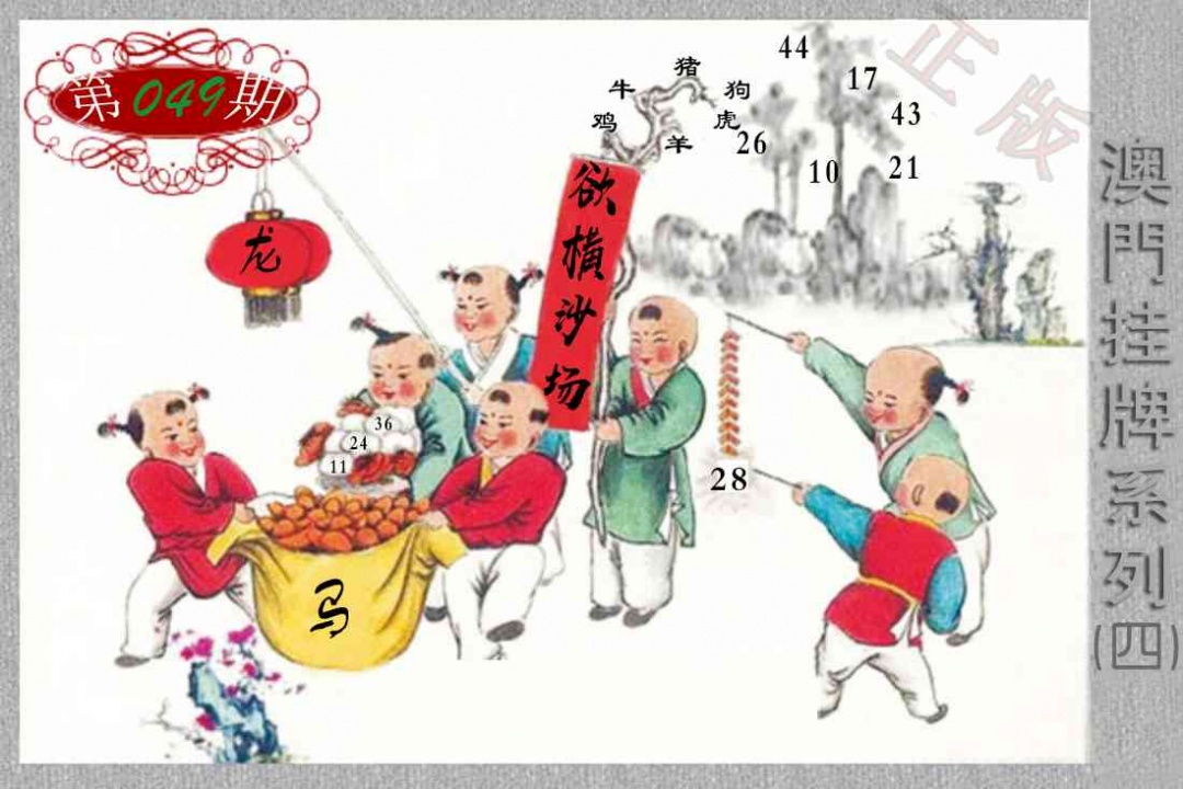 049期挂牌系列D[图]