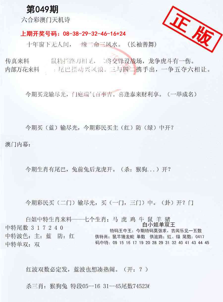 049期深圳特区报B[图]