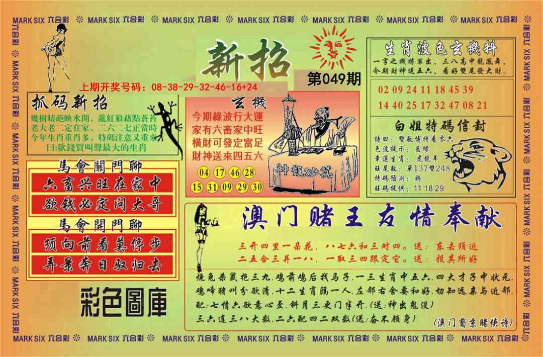 049期新招[图]