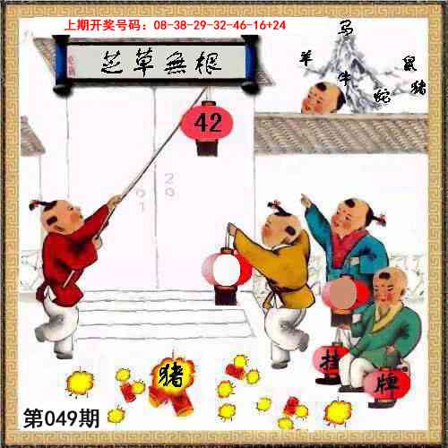 049期挂牌系列L[图]