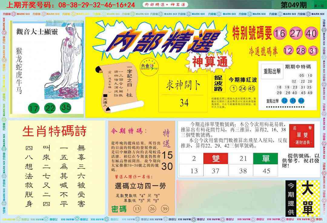 049期内部精选A[图]