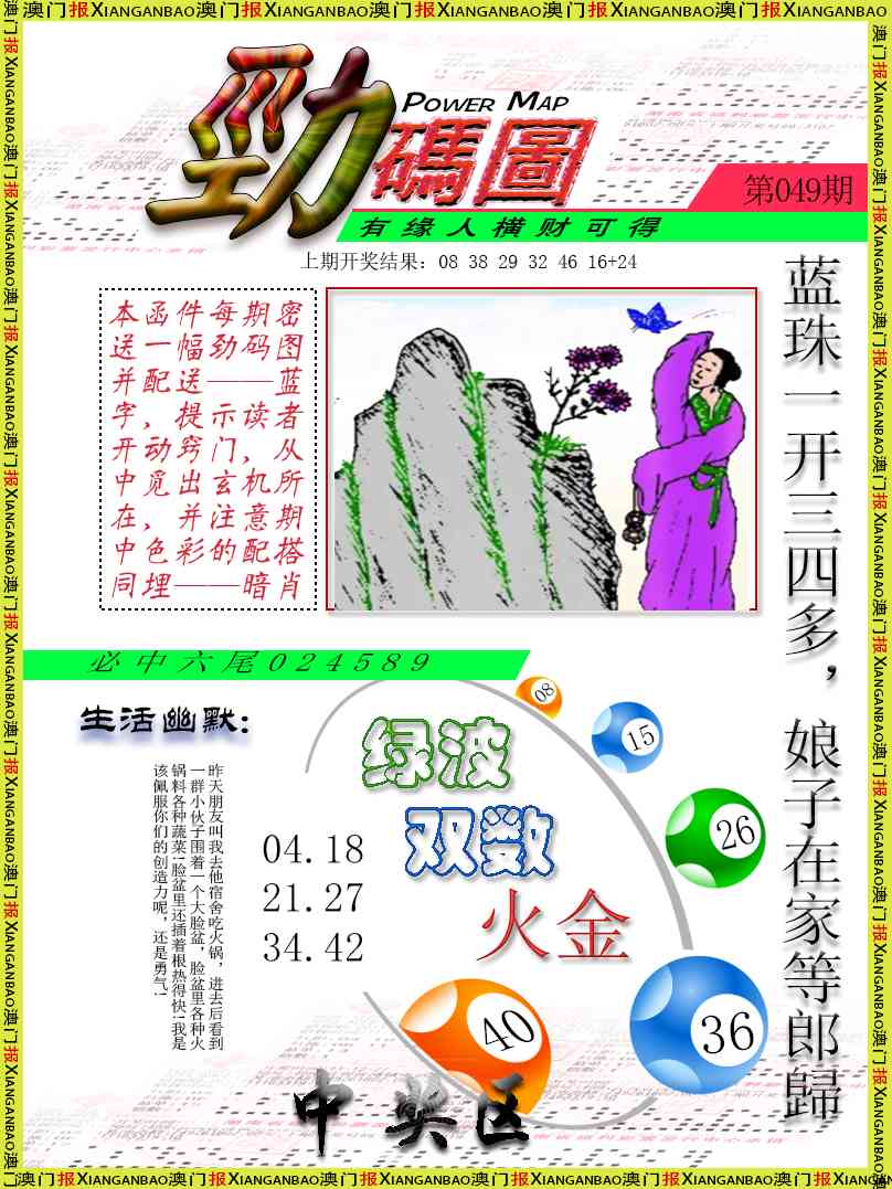 049期劲码图[图]
