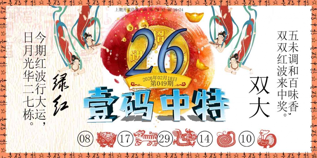 049期壹码中特[图]