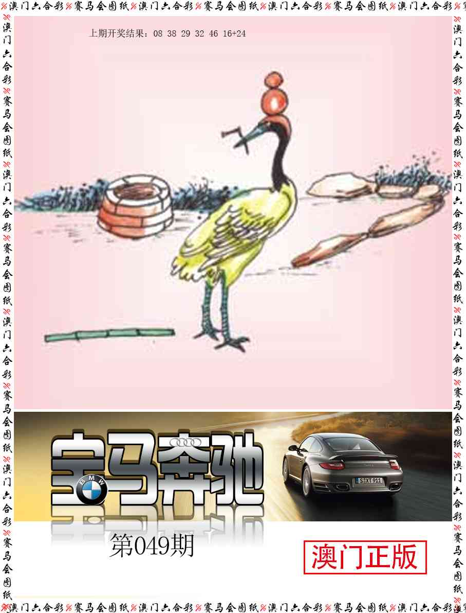 049期宝马奔驰[图]