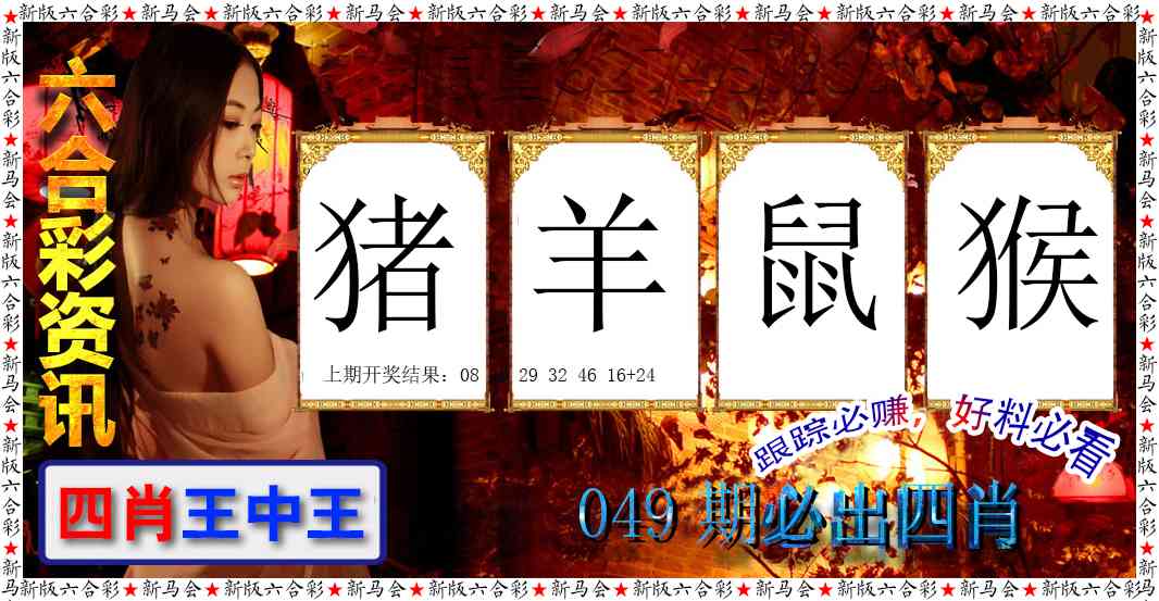 049期六合彩咨讯[图]