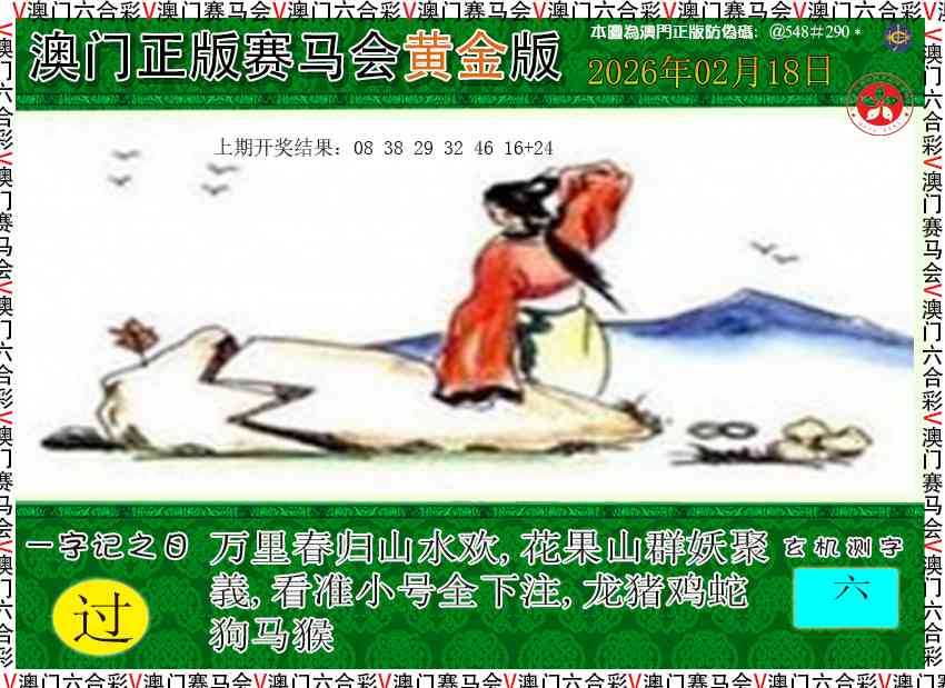 049期赛马会黄金版[图]